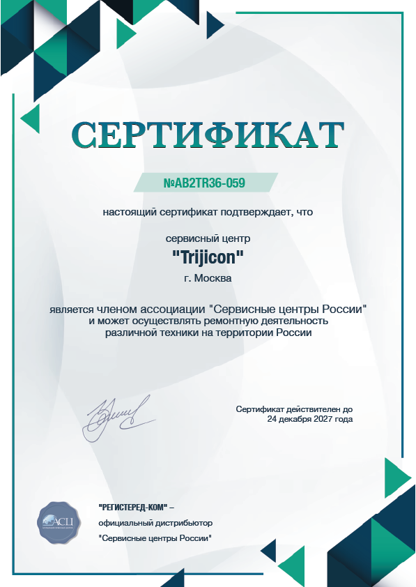 trijicon-fix.ru Сертификат квалификации сервисного центра по ремонту техники Trijicon